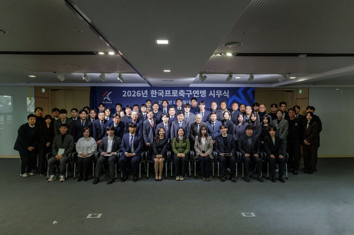 [서울=뉴시스] 한국프로축구연맹 시무식. (사진=한국프로축구연맹 제공) *재판매 및 DB 금지