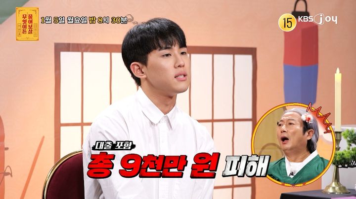 "전재산 9천만원 잃었다" '로맨스 스캠' 투자사기 피해 입은 사연