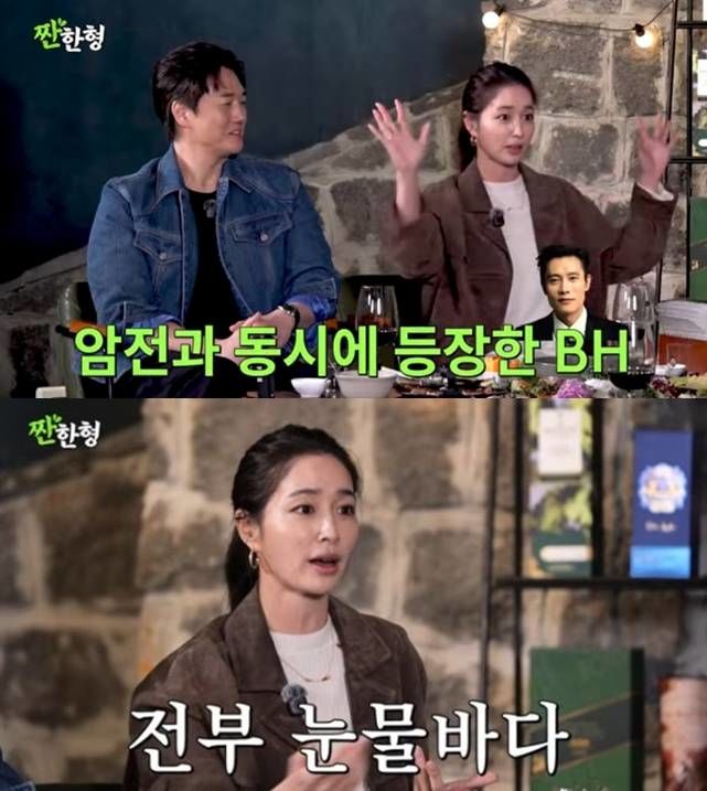 이민정 "이병헌 프러포즈 나도 울고 우리 엄마도 울어"