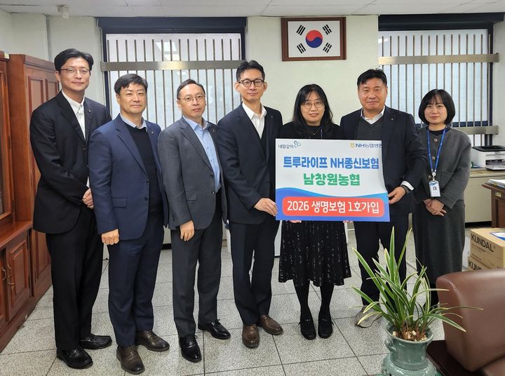 [창원=뉴시스]NH농협생명 ‘트루라이프 NH종신보험’ 1호 가입. (사진=경남농협 제공) 2026.01.05.photo@newsis.com *재판매 및 DB 금지