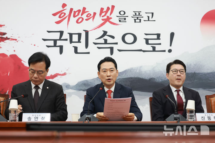 [서울=뉴시스] 고승민 기자 = 장동혁 국민의힘 대표가 5일 서울 여의도 국회에서 열린 최고위원회의에서 발언하고 있다. 2026.01.05. kkssmm99@newsis.com