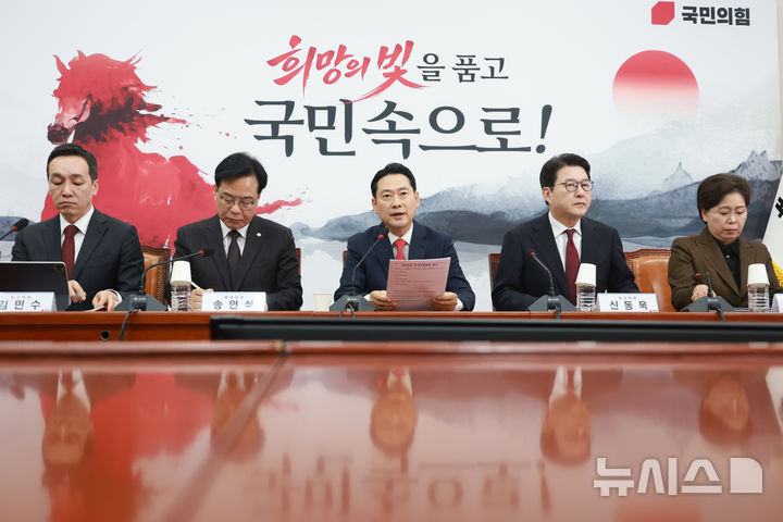 [서울=뉴시스] 고승민 기자 = 장동혁 국민의힘 대표가 5일 서울 여의도 국회에서 열린 최고위원회의에서 발언하고 있다. 2026.01.05. kkssmm99@newsis.com