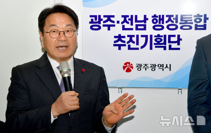 [광주=뉴시스] 류형근 기자 = 5일 오전 광주 서구 광주시청 2층에서 광주·전남 행정통합 추진기획단 현판식이 열린 가운데 강기정 광주시장이 인사말을 하고 있다. 2026.01.05. hgryu77@newsis.com