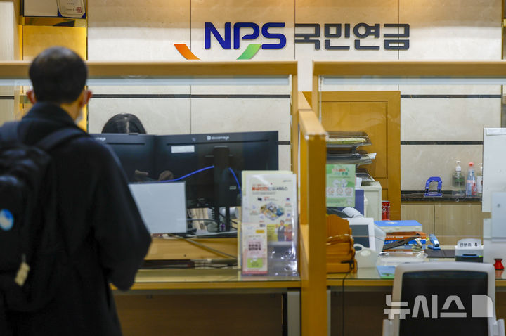 [서울=뉴시스] 정병혁 기자 = 지난 1월5일 서울 서대문구 국민연금공단 서울북부지역본부을 찾은 시민들이 상담을 받고 있다. 2026.01.05. jhope@newsis.com