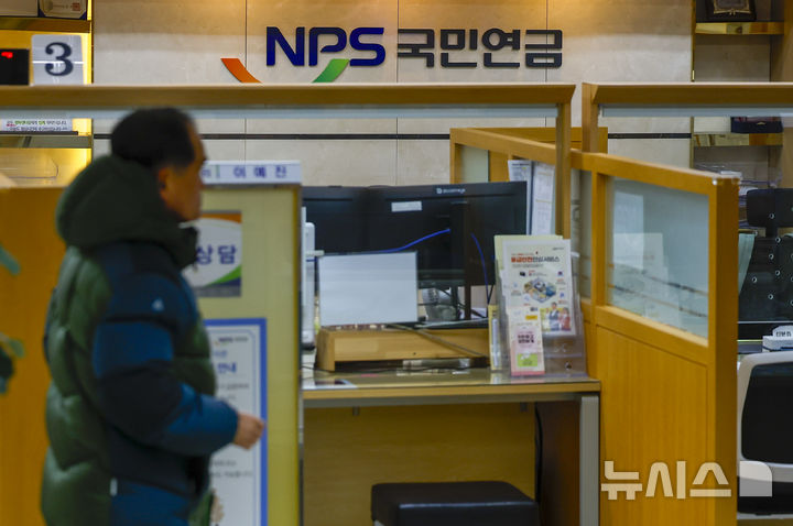 국민연금공단 시민 상담