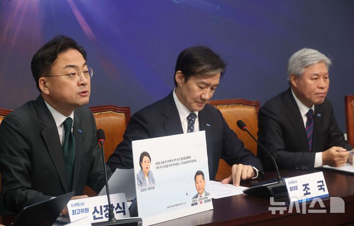 [서울=뉴시스] 조성봉 기자 = 신장식 조국혁신당 최고위원이 5일 오전 서울 여의도 국회에서 열린 최고위원회의에서 발언을 하고 있다. 2026.01.05. suncho21@newsis.com