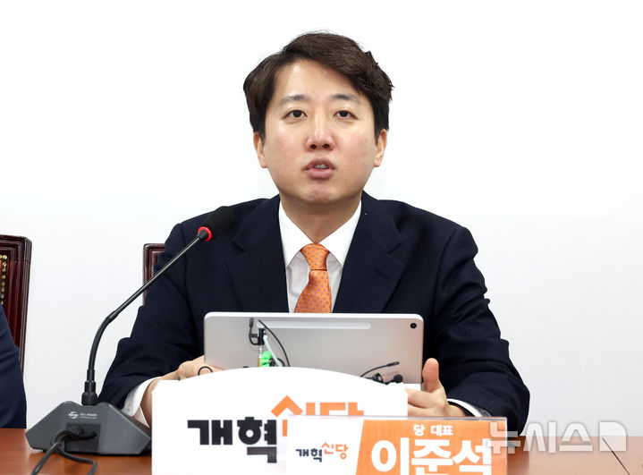 이준석 "'윤어게인' 지지자들, 트럼프를 '트황제'라 불러…트럼프도 위험수위 다다르고 있어"