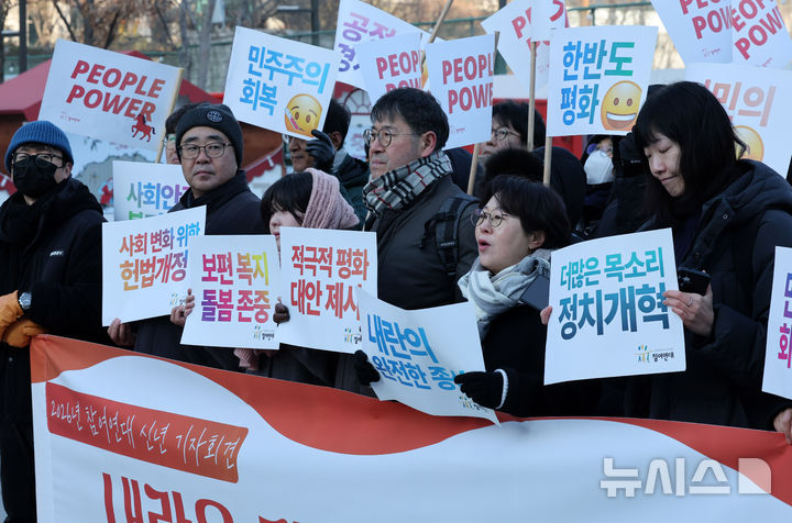 [서울=뉴시스] 배훈식 기자 = 참여연대 구성원들이 5일 오전 서울 종로구 광화문광장에서 2026년 신년 기자회견을 열고 내란 종식과 민주주의 회복 등을 위한 활동을 다짐하고 있다. 2026.01.05. dahora83@newsis.com