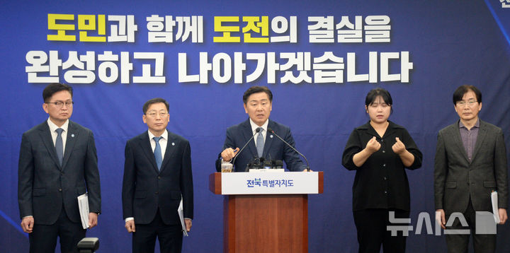 [전주=뉴시스] 김얼 기자 = 김관영(가운데) 전북특별자치도지사가 5일 전북 전주시 전북특별자치도청 기자회견장에서 '2026년 주요업무계획 발표' 기자회견을 열고 질의에 답변하고 있다. 2026.01.05. pmkeul@newsis.com