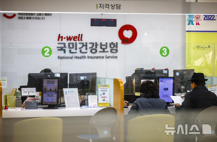 건강보험 5년 연속 흑자지만…당기순익 1.7조→0.5조 '71% 급감'