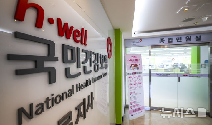 요양기관 등 세무신고 편의…건보공단, '연간지급내역' 자료 제공