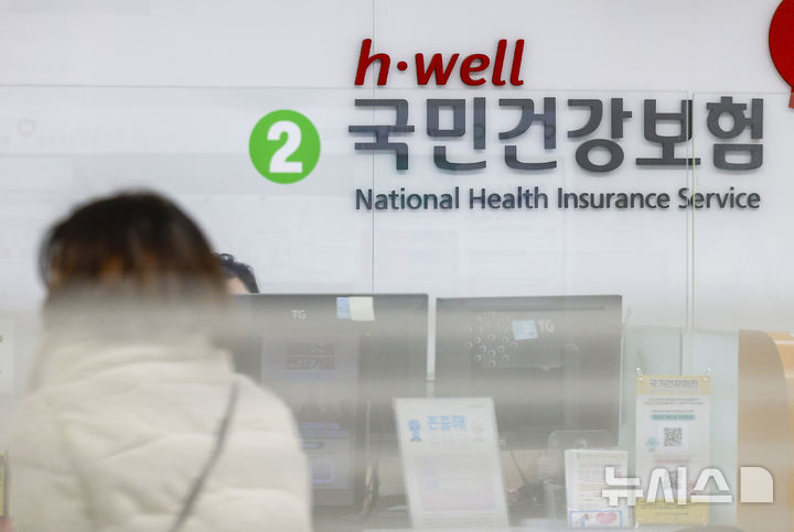 [서울=뉴시스] 정병혁 기자 = 지난 1월5일 서울시내 국민건강보험공단 민원실에서 시민들이 상담을 받고 있다. 2026.01.05. jhope@newsis.com