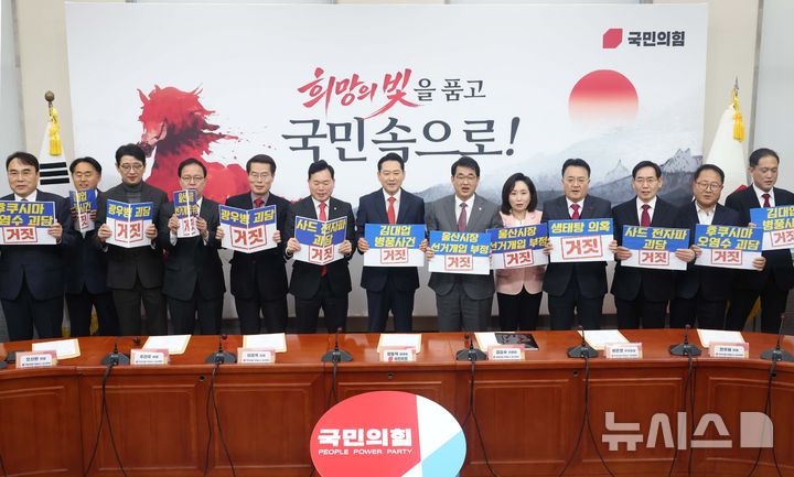 [서울=뉴시스] 조성봉 기자 = 장동혁 국민의힘 대표가 5일 오전 서울 여의도 국회에서 열린 야당탄압가짜뉴스감시특별위원회 임명장 수여식 및 제1차 전체회의에서 김승수 위원장을 비롯한 참석자들과 기념촬영을 하고 있다. 2026.01.05. suncho21@newsis.com