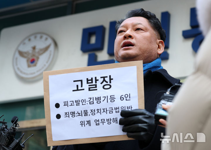[서울=뉴시스] 이영환 기자 = 김한메 사법정의바로세우기시민행동 대표가 5일 오전 서울 종로구 서울경찰청 민원봉사실 앞에서 김병기 더불어민주당 의원과 김현지 청와대 제1부속실장 등 6인에 대한 뇌물, 정치자금법위반 위계 업무방해 혐의 고발 기자회견을 하고 있다. 2026.01.05. 20hwan@newsis.com