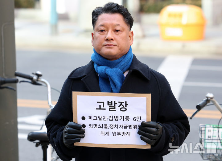 [서울=뉴시스] 이영환 기자 = 김한메 사법정의바로세우기시민행동 대표가 5일 오전 서울 종로구 서울경찰청 민원봉사실 앞에서 김병기 더불어민주당 의원과 김현지 청와대 제1부속실장 등 6인에 대한 뇌물, 정치자금법위반 위계 업무방해 혐의 고발 기자회견을 마친 후 고발장 접수를 위해 이동하고 있다. 2026.01.05. 20hwan@newsis.com