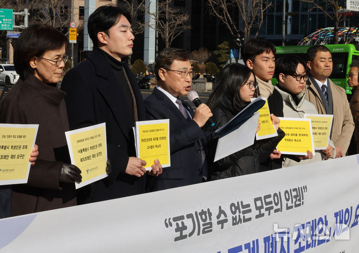 [서울=뉴시스] 배훈식 기자 = 정근식(왼쪽 세번째) 서울시교육감이 5일 오후 서울 중구 서울시의회 본관 앞에서 학생인권 조례 폐지 조례안 재의 요구 기자회견을 하고 있다. 2026.01.05. dahora83@newsis.com