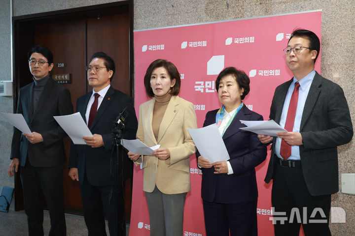 국힘, 與 법사위 일방 취소에 반발…"법사위가 민주당 인민회의인가"