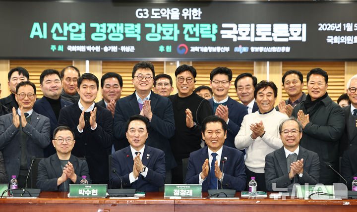 [서울=뉴시스] 김명년 기자 = 정청래 더불어민주당 대표가 5일 오후 서울 여의도 국회 의원회관에서 열린 'AI 산업 경쟁력 강화 전략 국회토론회'에서 참석자들과 기념촬영하고 있다. 2026.01.05. kmn@newsis.com