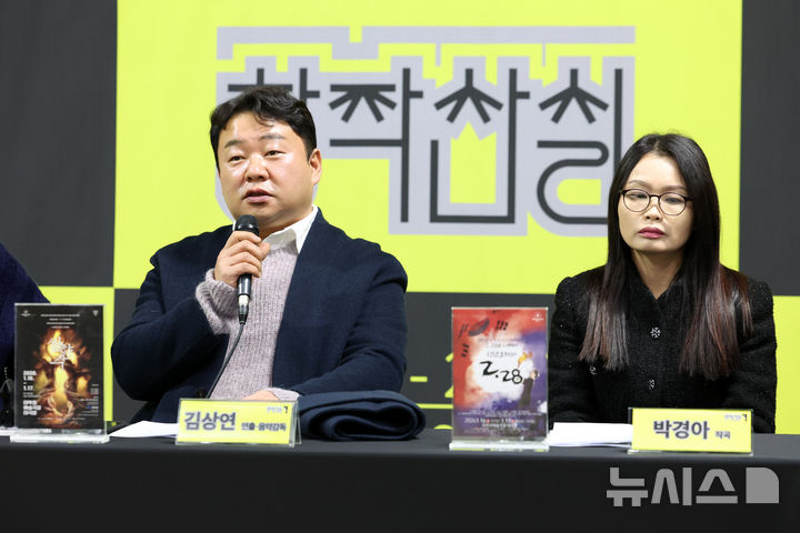 [서울=뉴시스] 박진희 기자 = 전통예술 '쌍향수' 연출 겸 음악감독 김상연과 창작오페라 '2.28' 작곡 박경아가 5일 서울 종로구 예술가의집에서 한국문화예술위원회 지원사업인 '18회 공연예술창작산실 올해의신작' 기자간담회를 하고 있다. 2026.01.05. pak7130@newsis.com