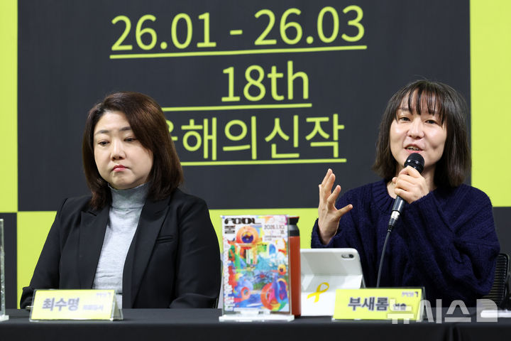 [서울=뉴시스] 박진희 기자 = 창작뮤지컬 '제임스 바이런 딘' 프로듀서 최수명과 연극 '풀(POOL)' 연출 부새롬이 5일 서울 종로구 예술가의집에서 한국문화예술위원회 지원사업인 '18회 공연예술창작산실 올해의신작' 기자간담회를 하고 있다. 2026.01.05. pak7130@newsis.com