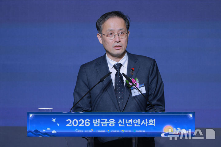 [서울=뉴시스] 권창회 기자 = 이형일 재정경제부 1차관이 5일 서울 중구 롯데호텔에서 열린 2026 범금융 신년인사회에서 신년사를 하고 있다. (공동취재) 2026.01.05. photo@newsis.com