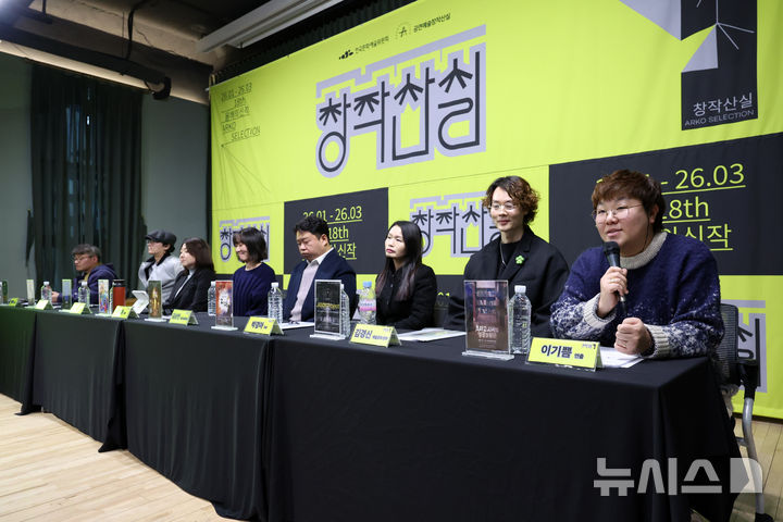 [서울=뉴시스] 박진희 기자 = 창작뮤지컬 'A여고 사서의 영광과 비극' 연출 이기쁨(오른쪽부터), 무용 'JASON Project' 예술감독 겸 안무 김경신, 창작오페라 '2.28' 작곡 박경아, 전통예술 '쌍향수' 연출 겸 음악감독 김상연, 연극 '풀(POOL)' 연출 부새롬, 창작뮤지컬 '제임스 바이런 딘' 프로듀서 최수명, 무용 '이윽고 INTIME' 예술감독 겸 안무 길흥(조재혁), 창작뮤지컬 '푸른 사자 아니니' 프로듀서 박명우가 5일 서울 종로구 예술가의집에서 한국문화예술위원회 지원사업인 '18회 공연예술창작산실 올해의신작' 기자간담회를 하고 있다. 2026.01.05. pak7130@newsis.com