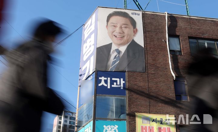 [서울=뉴시스] 조성봉 기자 = 5일 오후 서울 동작구 김병기 더불어민주당 전 원내대표의 지역사무실 앞을 지역 주민들이 지나가고 있다. 이날 김 전 원내대표는 ‘공천 헌금’ 관련 의혹에 대해 "제명당하더라도 탈당하지 않겠다”는 입장을 밝혔다. 2026.01.05. suncho21@newsis.com
