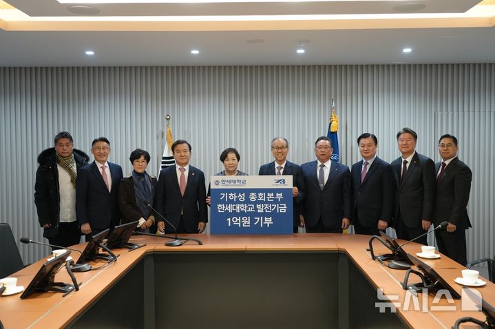 [군포=뉴시스] 기독교대한하나님의성회가 한세대학교에 1억원의 발전 기금을 전달한 가운데 참석자들이 기념 촬영을 하고 있다. (사진=한세대 제공).2026.01.06.photo@newsis.com *재판매 및 DB 금지