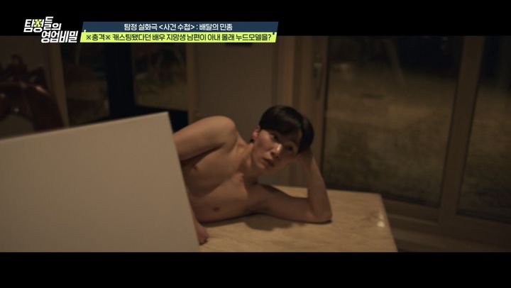 [서울=뉴시스] 탐정들의 영업비밀. (사진 = 채널A 캡처) 2026.01.06. photo@newsis.com *재판매 및 DB 금지