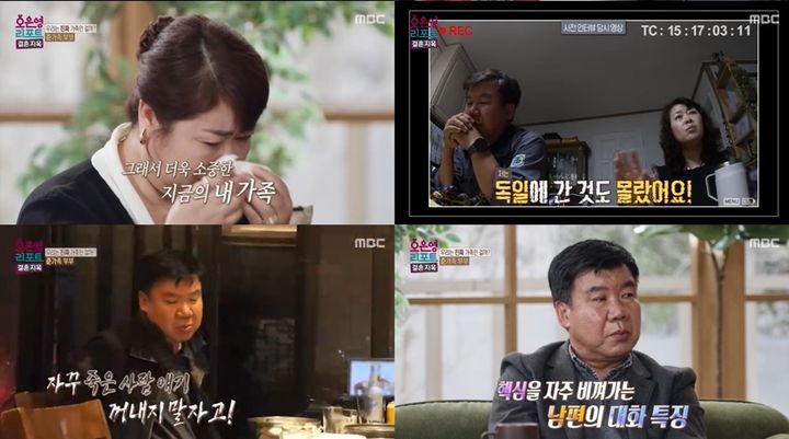 "내가 꽃뱀이라고?" 탈북민 아내, 남편 의심에 분노 '폭발'