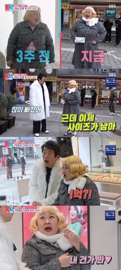 홍윤화 30㎏ 감량…1억 다이아반지 끼고 황홀