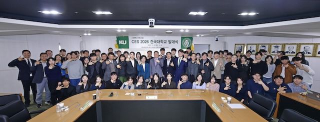 건국대, 'CES 2026'에 70명 파견…글로벌 무대 도전