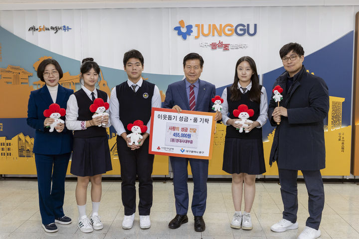 [대구=뉴시스] 대구 중구는 경북대학교 사범대학 부설중학교 학생들이 자발적으로 모은 이웃돕기 성금 45만5000원을 구청에 기탁했다. (사진=대구 중구 제공) 2026.01.06. photo@newsis.com *재판매 및 DB 금지
