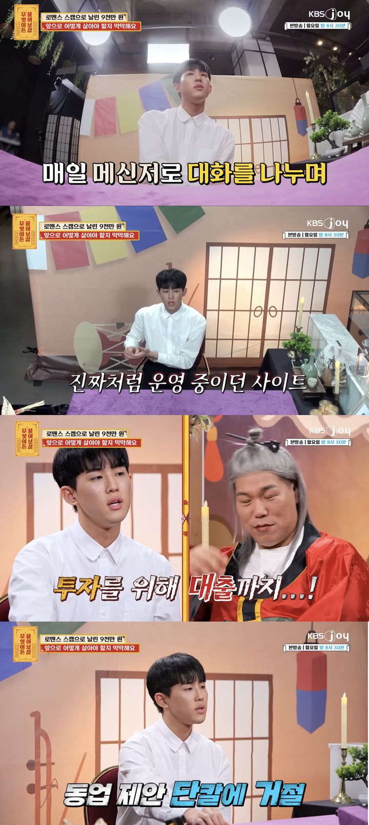 '로맨스 스캠' 9천만원 피해 男 "결혼 생각까지 했는데…"