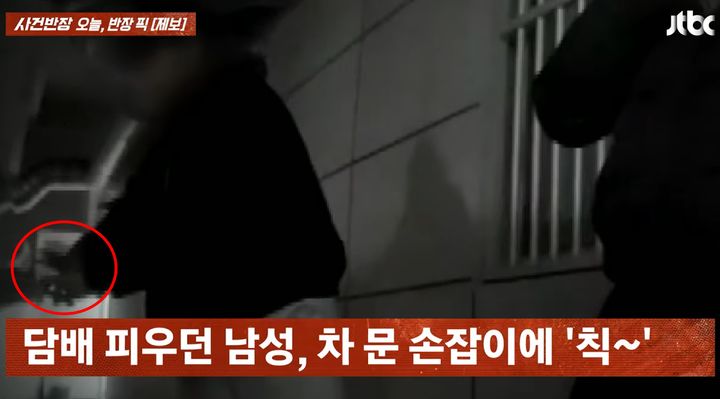 [뉴시스] 지난 5일 JTBC '사건반장'에 따르면 3일 오후 8시께 제주도 제주시의 한 고깃집 주차장에서 차량을 훼손한 사건이 벌어졌다. (사진=JTBC 사건반장 캡처) *재판매 및 DB 금지