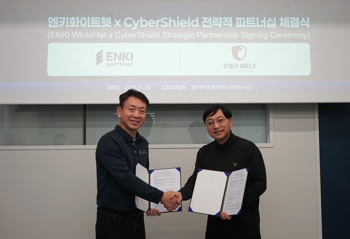 엔키화이트햇, 중동 사이버 보안 시장 진출 - 뉴스 썸네일 이미지