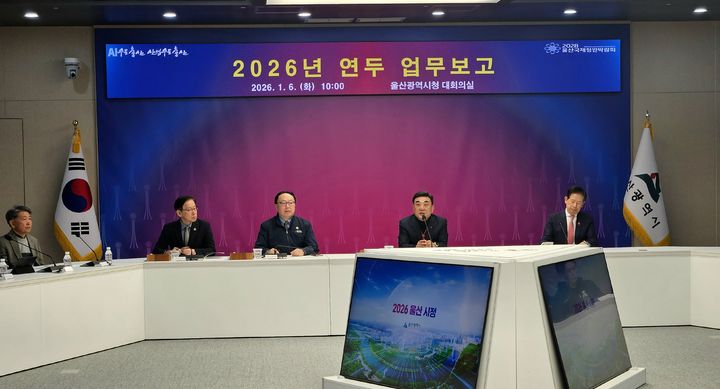 [울산=뉴시스] 김두겸 울산시장은 6일 시청 본관 2층 대회의실에서 ‘2026년 연두 업무보고회’를 열고 새해 시정 운영 방향을 발표했다. (사진= 울사시 제공) 2026.01.06.photo@newsis.com *재판매 및 DB 금지