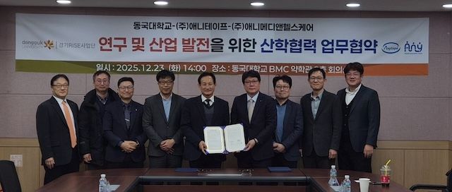[서울=뉴시스] 동국대 경기RISE사업단이 ㈜애니테이프, ㈜애니메디앤헬스케어와 업무협약을 체결했다. (사진=동국대 제공) 2026.01.06. photo@newsis.com *재판매 및 DB 금지