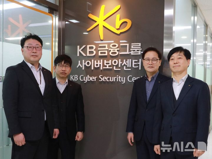 [서울=뉴시스]KB금융그룹은 사이버 보안 위협이 커지는 가운데 국내 금융그룹 최초로 '그룹 사이버보안센터'를 공식 출범했다고 6일 밝혔다. (사진=KB금융그룹). 2025.01.06. photo@newsis.com 