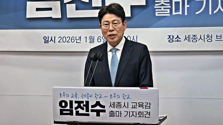[세종=뉴시스] 송승화 기자 = 6일 보람동 세종시청에서 기자회견하는 임전수 세종교육연구원 원장. 2026.01.06. photo@newsis.com. *재판매 및 DB 금지
