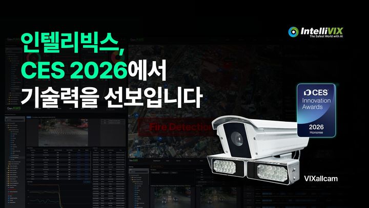 [서울=뉴시스]인텔리빅스, CES 2026 참가.(사진=인텔리빅스 제공) 2026.01.06. photo@newsis.com *재판매 및 DB 금지