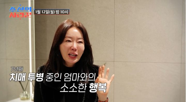 [서울=뉴시스] 5일 오후 방송된 TV조선 예능 프로그램 '조선의 사랑꾼'에는 배우 안선영이 출연한 예고편이 공개됐다. (사진=TV조선 제공) 2026.01.06. photo@newsis.com *재판매 및 DB 금지