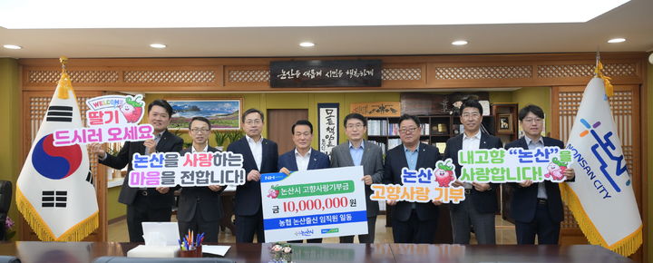 [논산=뉴시스]논산시의 지난해 고향사랑기부금 모금액이 2024년 대비 120% 증가한 총 31억2456만원을 기록했다. 고향사랑기금 기탁식. 2026. 01. 06 photo@newsis.com *재판매 및 DB 금지