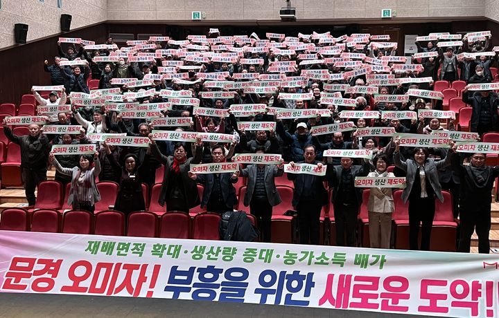  [문경=뉴시스] 문경문희아트홀에서 6일 열린 '오미자 생산 재도약 프로젝트 종합평가 보고회'에서 문경오미자 부흥을 위한 성공 기원 퍼포먼스가 펼쳐지고 있다. (사진=문경시 제공) 2026.01.06. photo@newsis.com *재판매 및 DB 금지