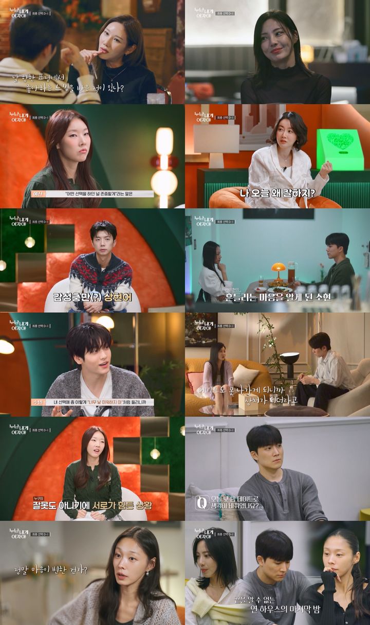 [서울=뉴시스]누난 내게 여자야(사진=KBS 제공)2026.01.06. photo@newsis.com *재판매 및 DB 금지