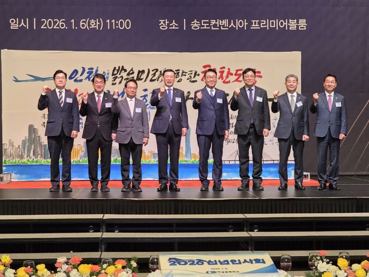 [인천=뉴시스] 전예준 기자 = 인천상공회의소가 6일 인천 송도컨벤시아에서 개최한 2026년도 신년인사회에 박찬대(왼쪽부터), 배준영, 박선원 의원과 박주봉 인천상의 회장, 김교흥 의원, 도성훈 인천시교육감, 정해권 인천시의회 의장, 유정복 인천시장이 기념사진을 촬영하고 있다. 2026.01.06. kok@newsis.com *재판매 및 DB 금지