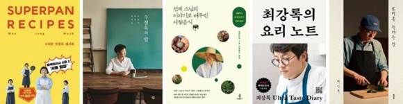 [서울=뉴시스] '흑백요리사2' 방영 이후 관련서 베스트셀러 (사진=예스24 제공) 2026.01.06. photo@newsis.com *재판매 및 DB 금지