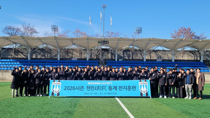 [천안=뉴시스] 최영민 기자=K리그2 천안시티FC가 6일 태국 방콕으로 2026 시즌 대비 1차 전지훈련을 떠났다. 2026.01.06 ymchoi@newsis.com *재판매 및 DB 금지