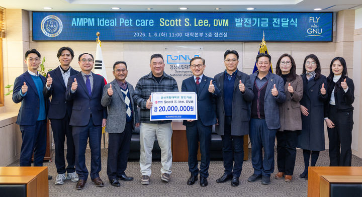 [진주=뉴시스]부.(사진=경상국립대 제공).photo@newsis.com *재판매 및 DB 금지