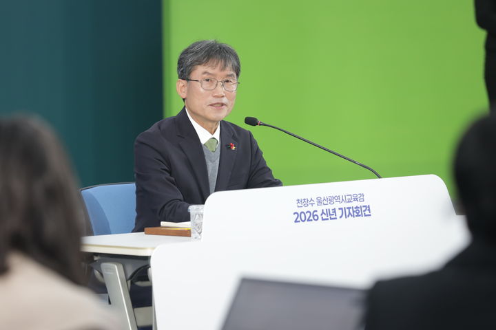 [울산=뉴시스] 구미현 기자 = 천창수 울산시교육감이 6일 울산시교육청 외솔회의실에서 신년 기자회견을 열고 올해 교육 방향에 대해 설명하고 있다. (사진=울산시교육청 제공) 2026.01.06. photo@newsis.com *재판매 및 DB 금지